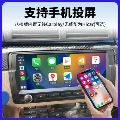 DVD Navigation Series E46 Android Central Control