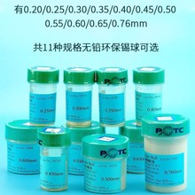̨������o�U�a�� ԭ�bPMTC���yROHS�h���a��BGAоƬֲ��ֲ�鷵��