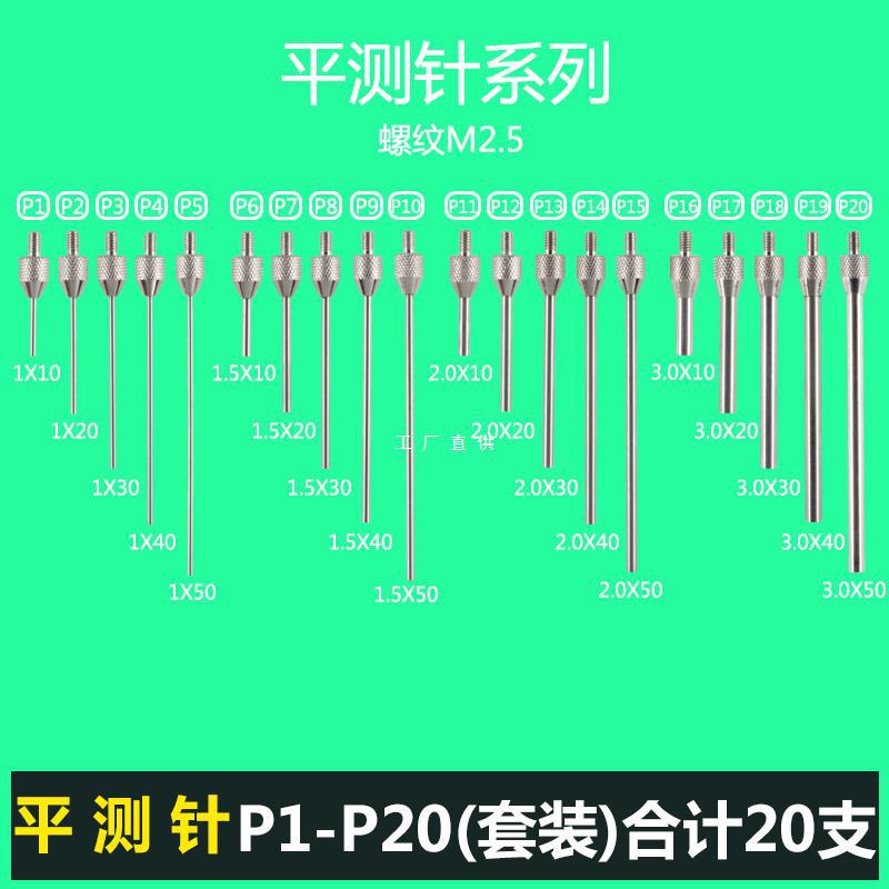平测针百分表配件百分表表头测针百分表测头三丰百分表测头下测头