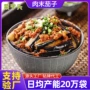 预制外卖快餐200g料理包