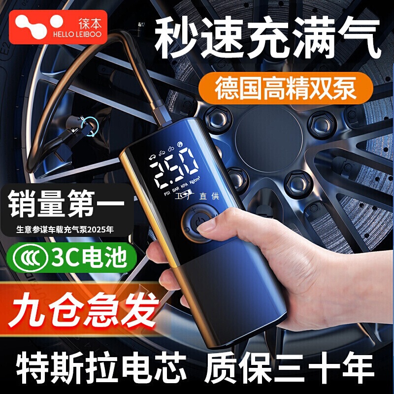 Leben Car Wireless Air Pump Portable Car Electric Air Pump Car Tire Car Air Pump