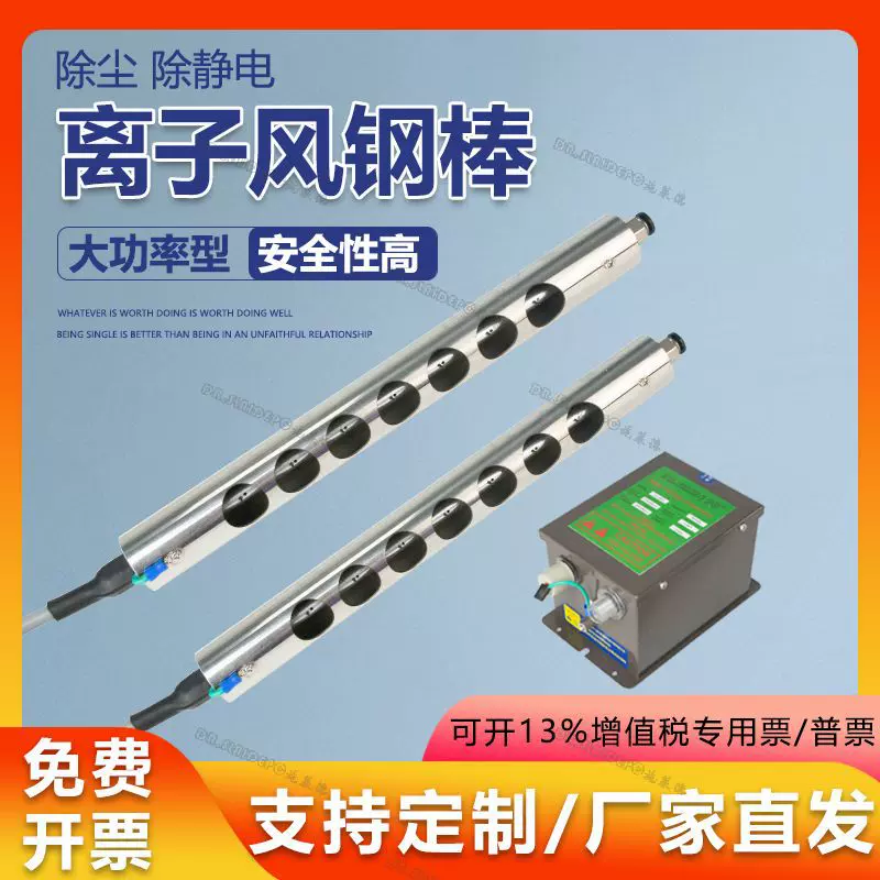 离子风棒除静电棒工业静电消除器薄膜纸张印刷除尘风棒离子风钢棒