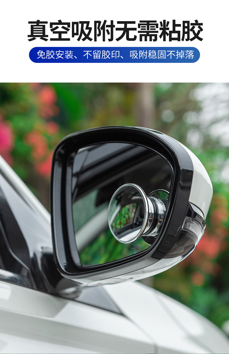 Car Rearview Mirror Small Round Mirror Reversing Aid Blind Spot High-Definition Auxiliary Mirror 360-Degree Multifunctional Blind Spot Reflector