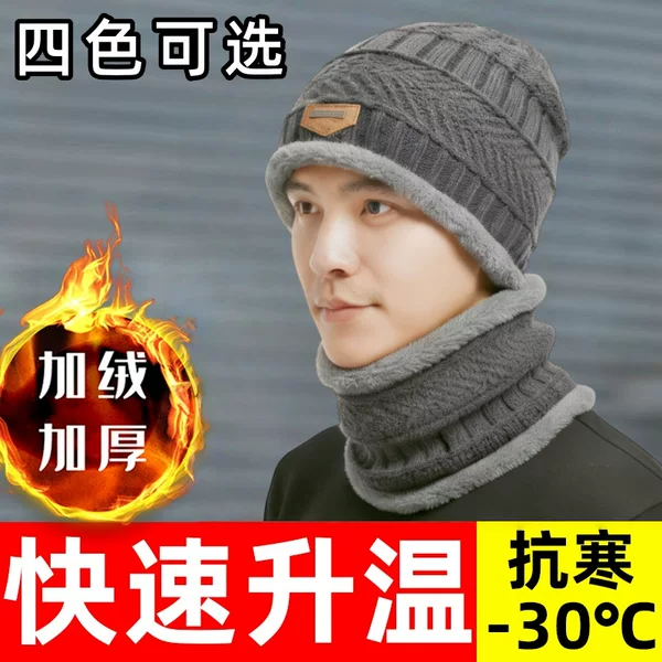 Winter Scarf Integrated Hat for Men, Fleece-Lined, Warm, Cycling, Cold-Proof, Knitted Hat Two-Piece Set, Windproof, Ear-Protecting, Woolen Hat