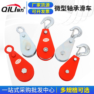 Miniature bearing pulley manufacturers multi-specification bearing pulley thickened steel plate suspension type large opening pulley wholesale