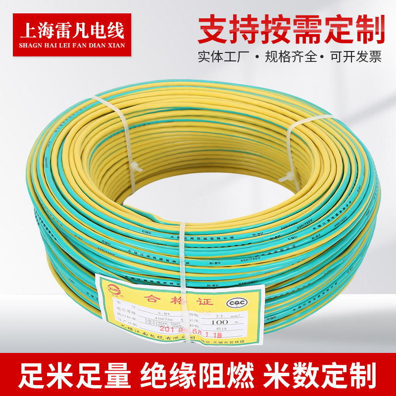 Jiangnan Cable N-BV2.5 Furnishing Plastic wire home improvement…
