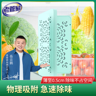 Factory Direct in stock refrigerator deodorant box deodorant deodorant household fresh activated carbon kitchen anti-odor
