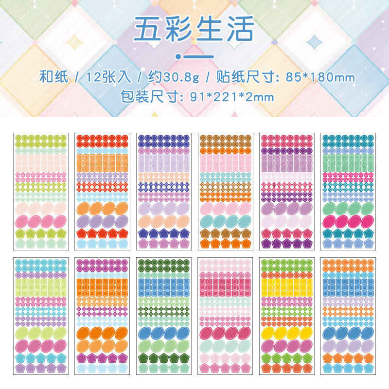 Logotipo colorido y pegatinas de papel diy diario diario de mano pegatinas gráficas geométricas pegatinas de sello de color Morandi pegatinas