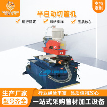 厂家供应液压半自动切管机 MC-375 垂直进刀 全自动切大管斜角
