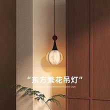 东方繁花布艺设计法式中古吊灯客厅新中式装饰卧室床头吊线灯
