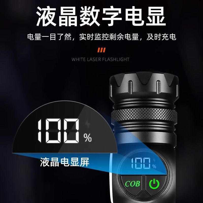 强光LED手电智能数显白激光手电COB侧灯户外维修应急工作灯批发|undefined