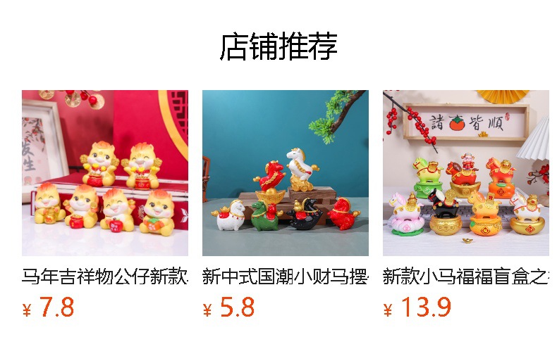 预览状态下无法点击,发布后,可点击跳转到对应的商品页面