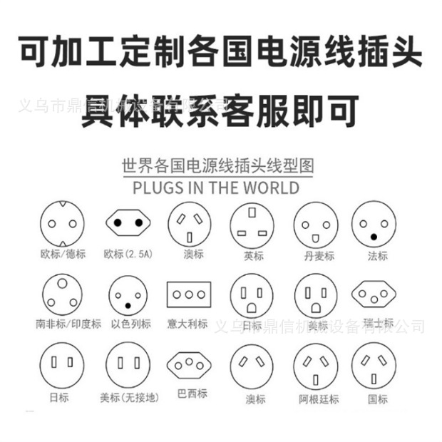 插头