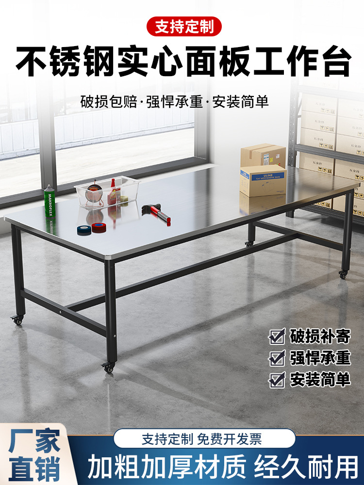 不锈钢移动带轮重型工作台双层快递打包裁剪台工厂车间操作包装台