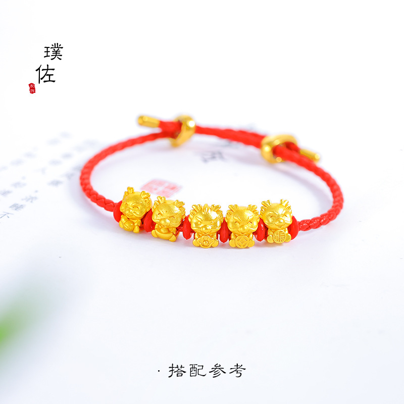 久不掉色越南沙金diy配件2024年生肖龍五福龍本命年紅繩手鍊福氣