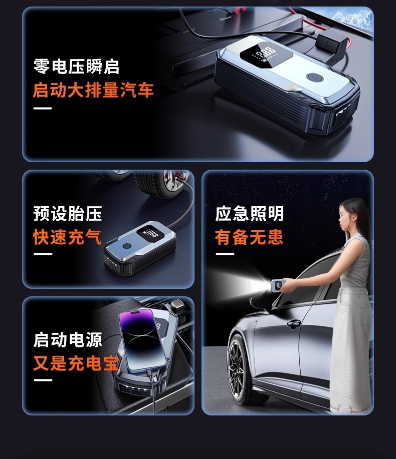 Outdoor Emergency Start Power Supply Vehicle-mounted Inflatable All-in-one Battery Emergency Multifunctional Power-on Battery-off Charging Battery
