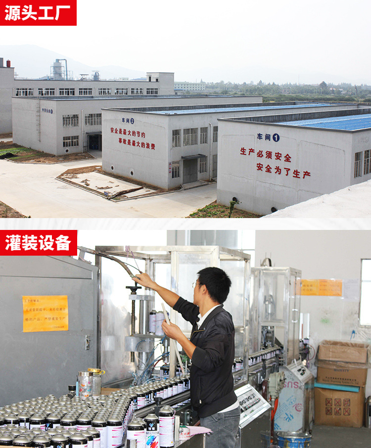 高级自喷漆-1_03