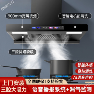Haotaitai Top Suction Range Hood Household Kitchen Large Suction Range Hood Rental Room Cleaning Oil Suction Machine