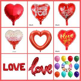 婚庆气球红色爱心情人节铝膜气球婚礼求婚表白现场布置装饰气球