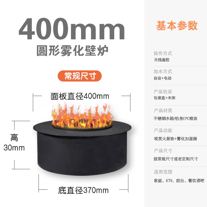 3d雾化壁炉芯户外装饰嵌入式火光火焰圆形壁炉篝火盆3D仿真火焰|undefined