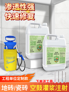 Special Glue for Tile Hollowing, Tile Repair Injection, Grouting and Filling, Warped Floor Tiles and Wall Tiles Repair Slurry Injection Glue