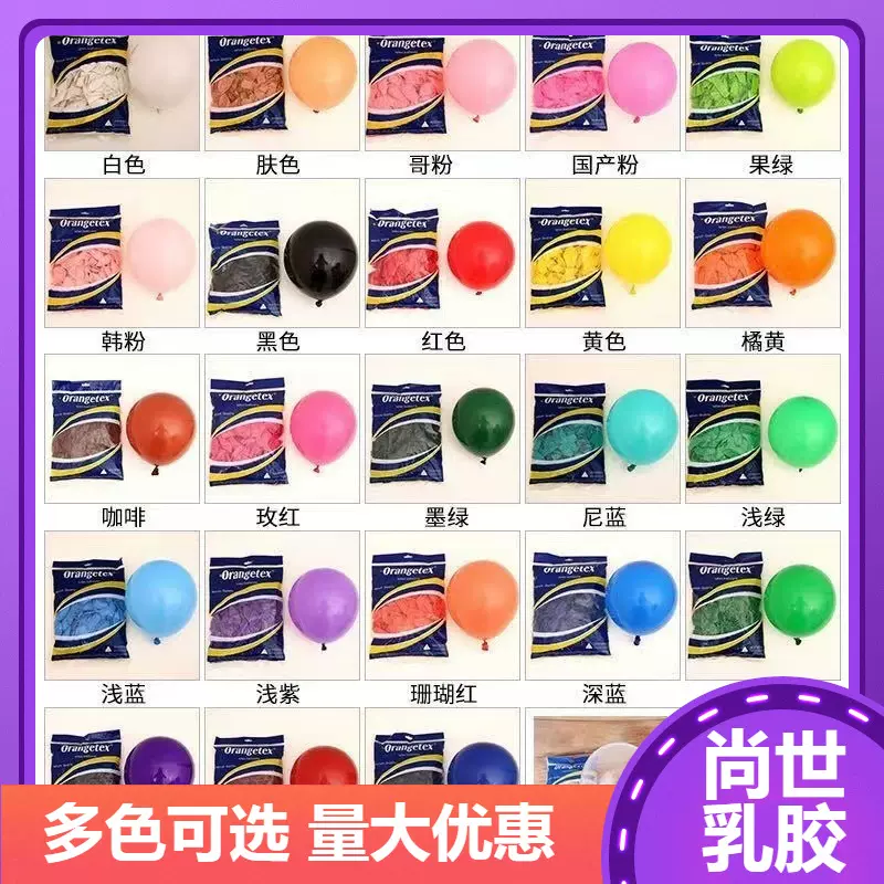 O牌10寸2.3g哑光气球生日派对店铺开业装饰加厚乳胶气球厂家批发