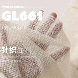 春夏弹力多色疏针麻点色织肌理针织布料服装长裤T恤面料GL661