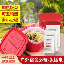 整件批发一次性方便米饭食品自嗨火锅石灰包自热包加热包发热包