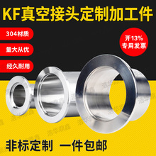 KF16/25/40��ս�ͷ304����ֿ�װ������ͷ ���̽�ͷ ��պ���ͷ