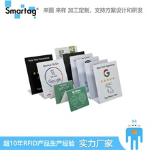 RFID芯片内置好评支架 NFC立牌卡餐厅好评卡 NTAG213芯谷歌好评卡