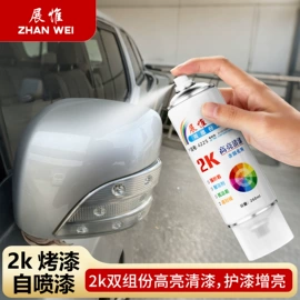 汽车涂料;金属漆;清洗/养护剂