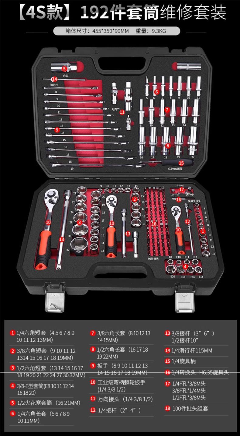Auto Repair Tool Set, Socket Wrench, Ratchet, Car Repair Combination, Car Repair Tool Box, Multi-Functional Small Tool Set