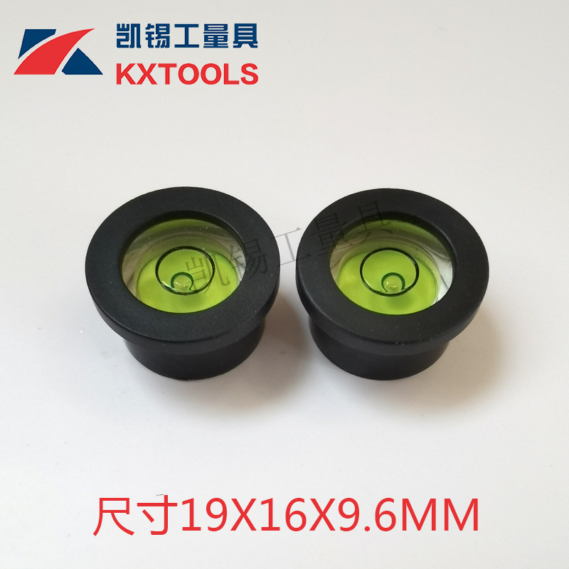 万向水平仪 带底座万向水准泡 带塑料件水平泡