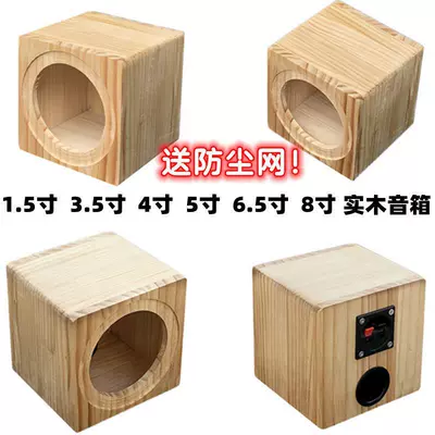 wooden box, wooden speaker box, Car speaker/subwoofer