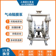 上海冠億QBY-50/65抽腐蝕液膠水污水漿料壓濾機 電動氣動隔膜泵