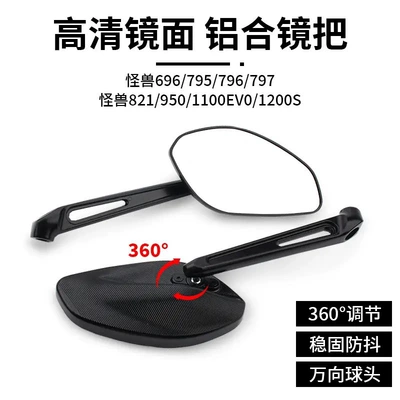 Applicable to KTM DUKE125/250/390/690/1290 Motorcycle Modified Rearview Mirror with Large Field of View and Ultra Wide Angle (Motorcycle rearview mirror) - 1-2004-405-rearview-mirror-black