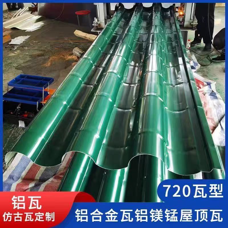 铝镁锰屋面板铝瓦.铝镁锰板25/65-450型屋面瓦仿古瓦工厂