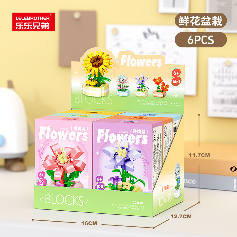 W1519 花鉢植えディスプレイボックス 6箱1セット 6の倍数でご注文ください
