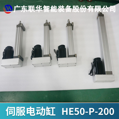 伺服电动缸模组高精度TBI滚珠丝杆直连折返双杆鱼眼步进推杆电缸