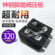 �ھ�C��� ���SK200-8 250��8 ��һ75���60 55�����_̤�y����