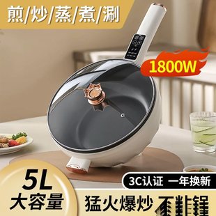 Source Factory Electric Wok Household All-In-One Electric Hot Pot Large Capacity Electric Cooking Pot Gift Wholesale Free Shipping