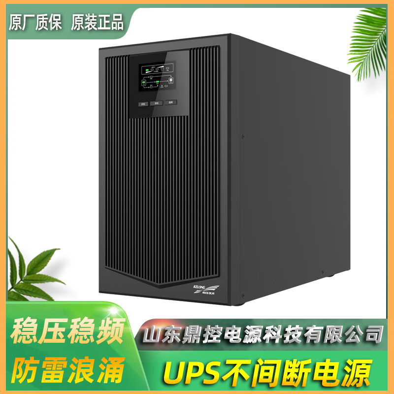 科华YTG3330精卫UPS不间断电源30Kva工频三进三出工业电力仪器室