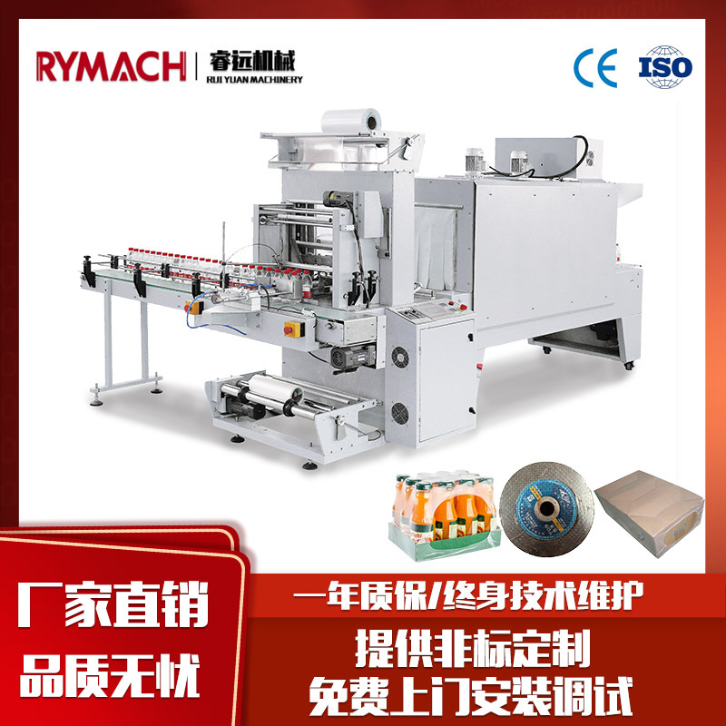 全自动袖口式PE膜热收缩包装机 瓶装水啤酒封膜机热收缩膜包装机