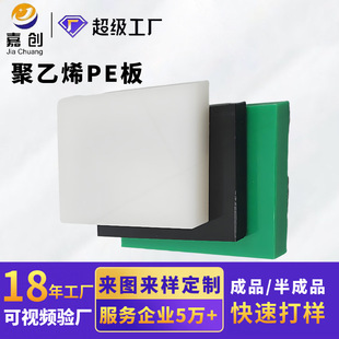 Ultra-High Molecular Weight Polyethylene Board Ultra-High Molecular Weight Polyethylene Board Uppe Board Wear-Resistant and Impact-Resistant Uhmwpe Board