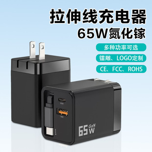 65W Charger Comes with Type-C Suitable for Android Huawei Xiaomi Apple 16 British and American Charging Head Fast Charging