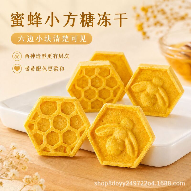Freeze-Dried Pet Snacks, Bee Sugar Cubes, Chicken and Vegetable Powder, Universal Supplementary Food for Cats and Puppies, Handmade Treats