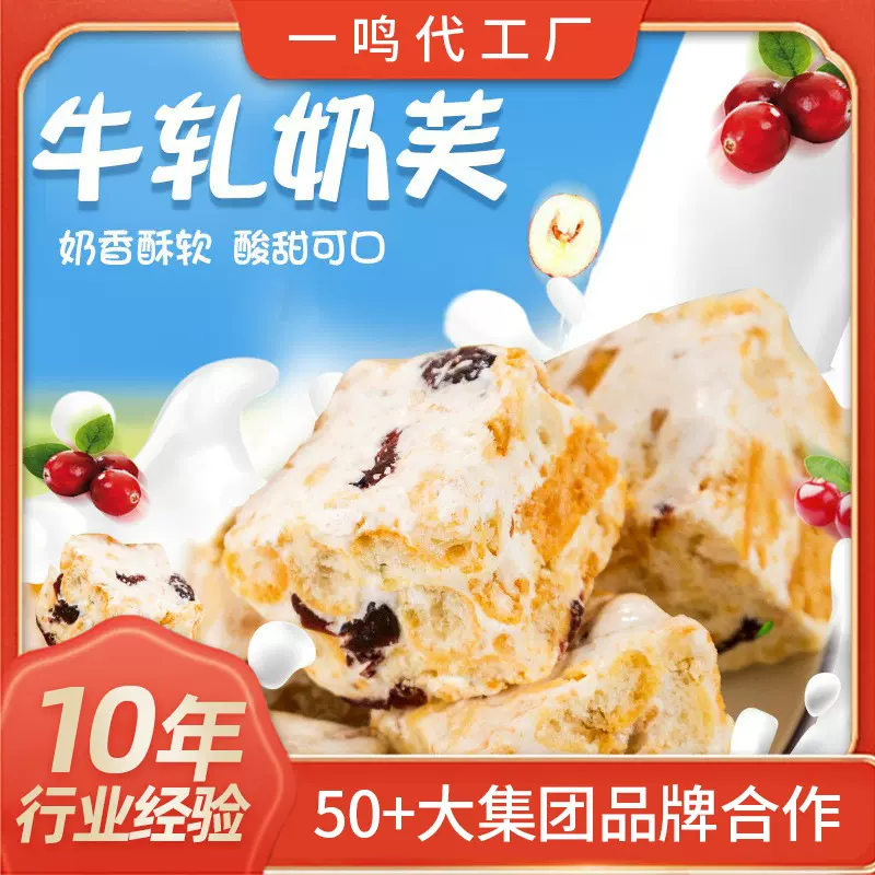 牛轧奶芙 雪花酥抖音网红牛轧糖喜糖棉花糖盒装批发软糯牛奶