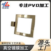 厂家PVD真空镀膜加工电镀钛定玫瑰金做制不锈钢五金产品处理批发