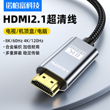HDMI 2.1版8K60HZ高清线电脑电视投影仪投屏拓展连接线厂家批发