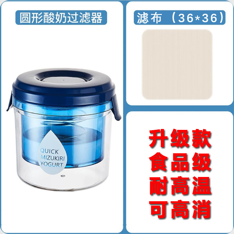 酸奶过滤器希腊乳清分离器过滤纱布酸奶机冷萃压缩醇厚酸奶碗批发|undefined
